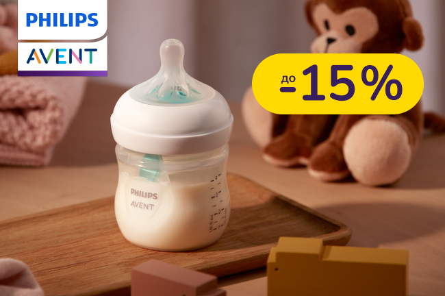 До -15% на пляшечки для годування Philips Avent