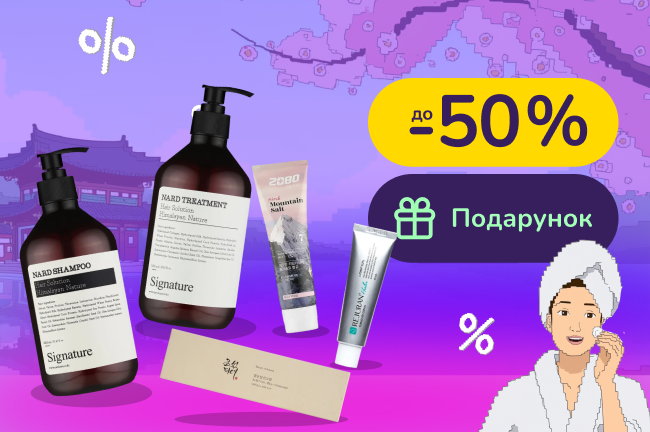 Відчуй силу корейського догляду