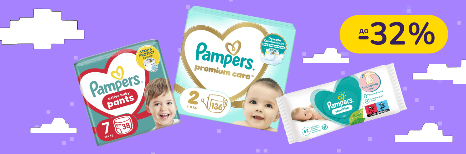 До -32% на детские подгузники и салфетки Pampers