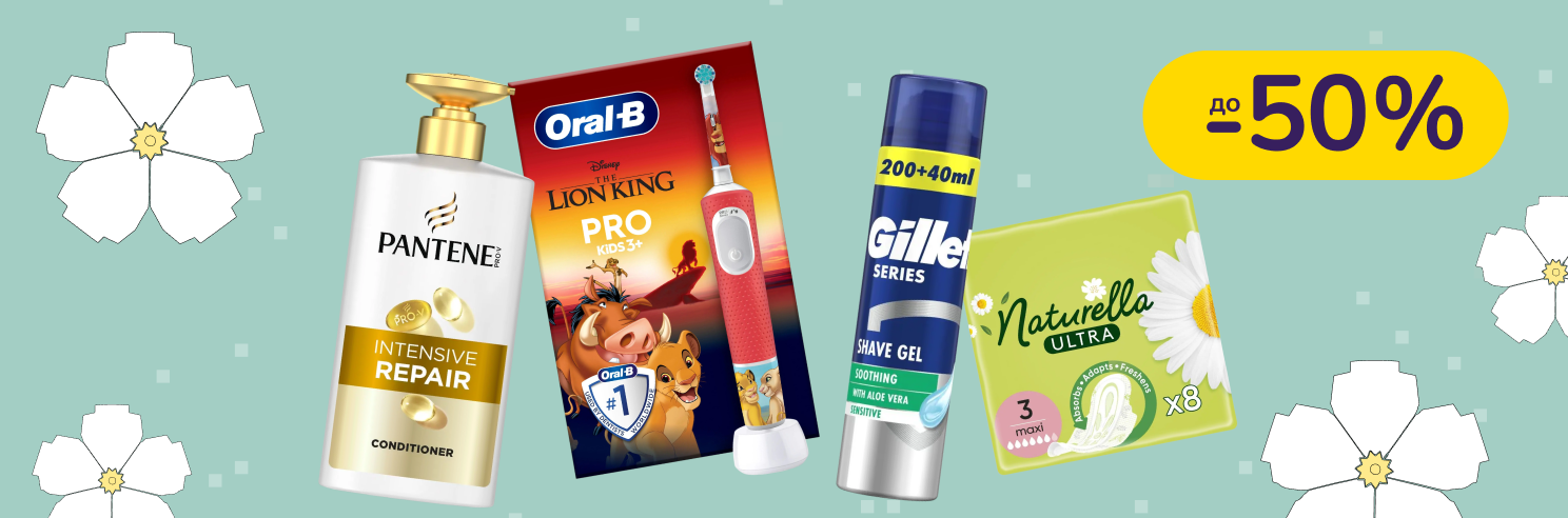 До -50% на уход и гигиену Old Spice, Oral-B, Always, Pantene