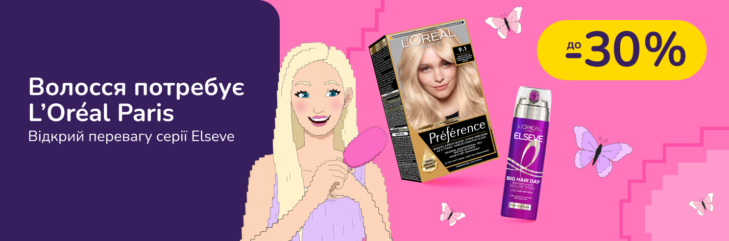 До -30% на засоби для догляду та фарбування волосся L'oreal Paris