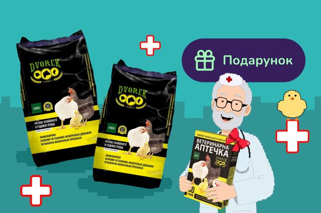 Здорове поголів'я