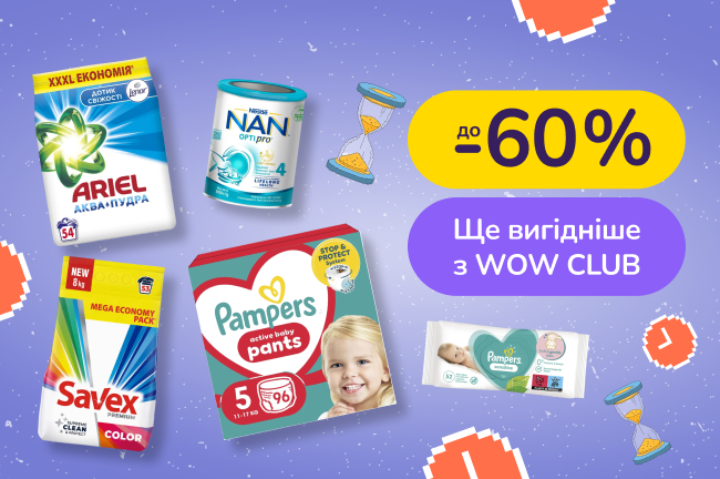 Щасливі години з 18:00 по 08:00