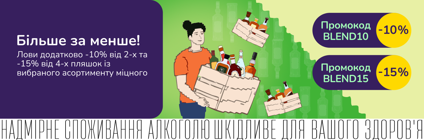 Занурся у світ міцного смаку вигідно
