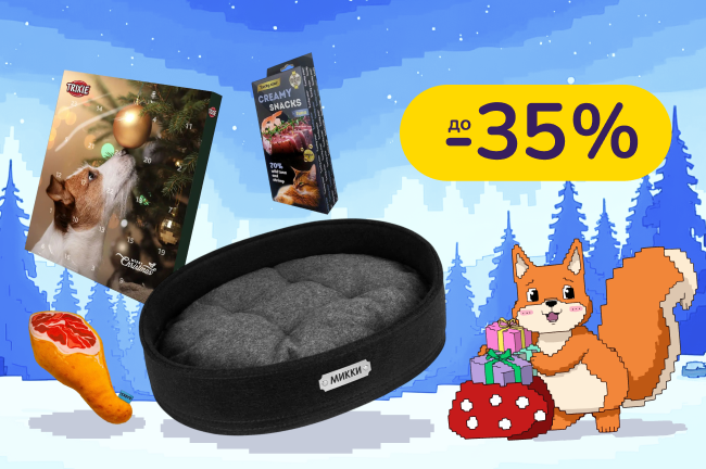 Лапкодарунок: ідеї подарунків хвостатим