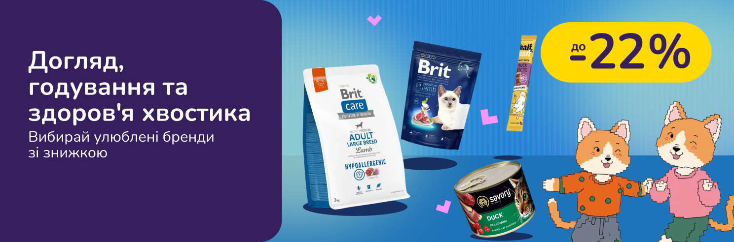 До -22% на корми та ласощі для тварин Brit Care, Brit Premium, Savory, Half&Half