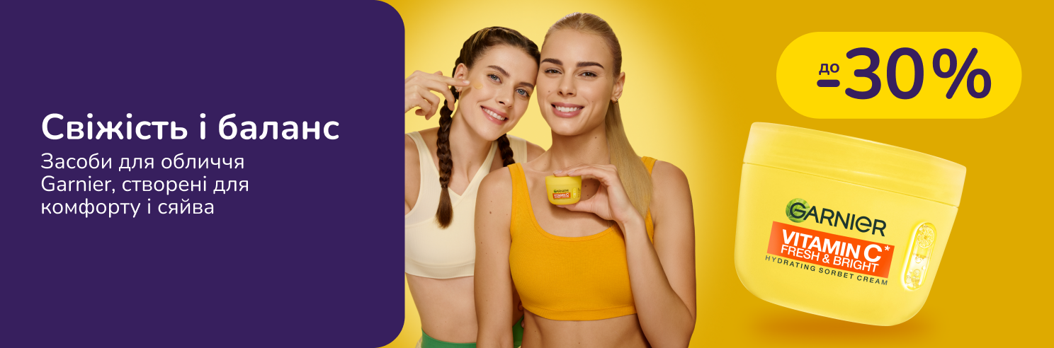 До -30% на обраний асортимент Garnier