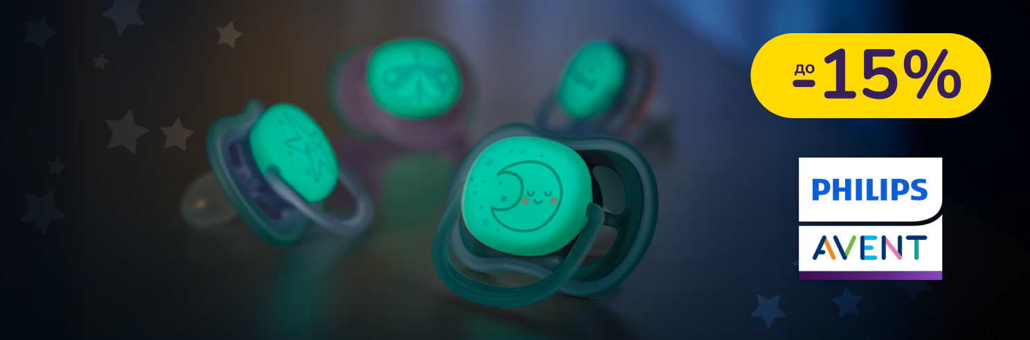 До -15% на пустушки Philips Avent