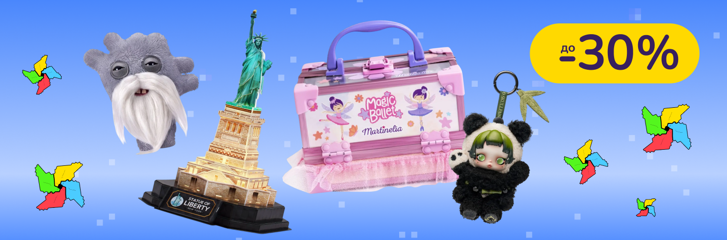 До -30% на іграшки Djeco, CubicFun, TY, Fuggler