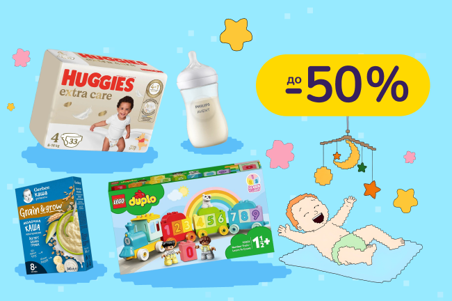 Выбирай важные вещи для своих малышей. От подгузников до игрушек – ты найдешь здесь все