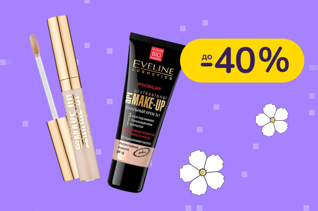 До -40% на косметику Eveline Cosmetics