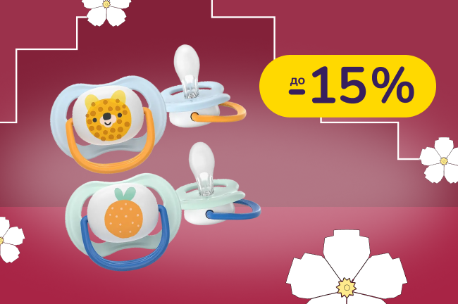 Купуй із турботою: до 15% на Philips Avent