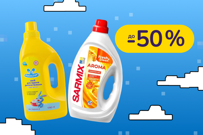 До -50% на побутову хімію Вухастик, Sarmix, iFresh, Family Home та інші