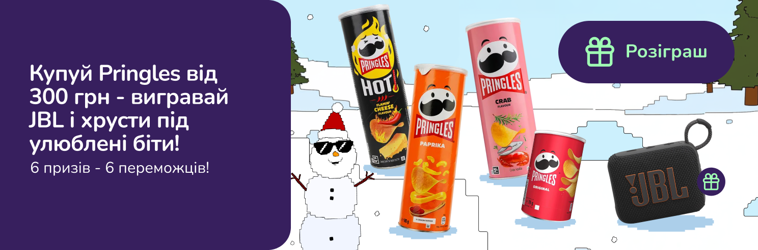 Купуй Pringles від 300 грн - вигравай JBL і хрусти під улюблені біти!