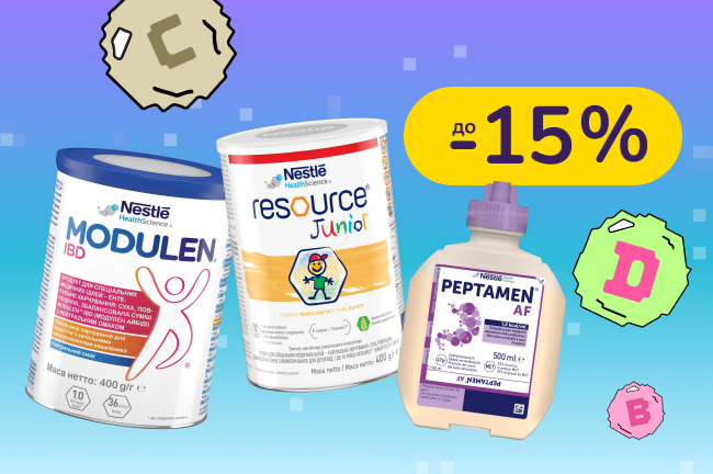 До -40% на ентеральне харчування Nestle Health Science