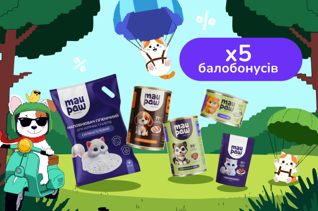 Баломанія на MAU PAW