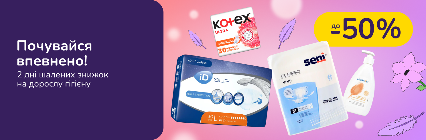 Почувайся впевнено!