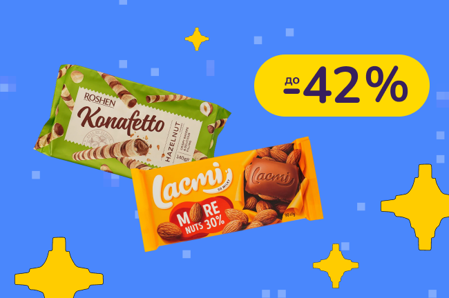 До -42% на кондитерські вироби Roshen