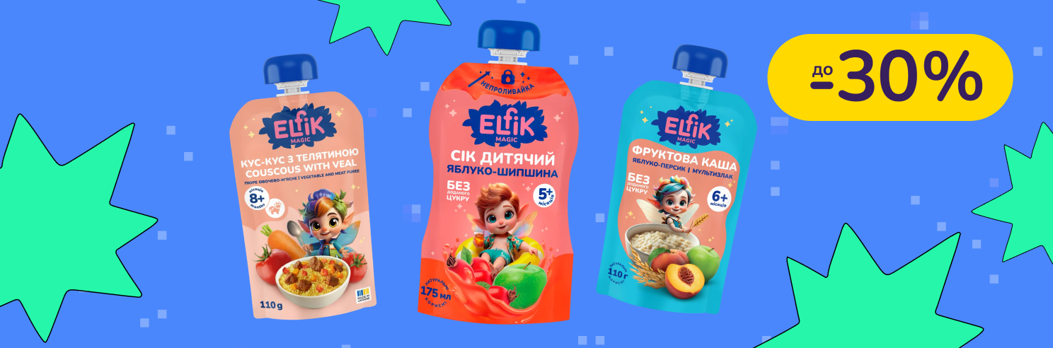 До -30% на дитяче харчування Elfik Magic