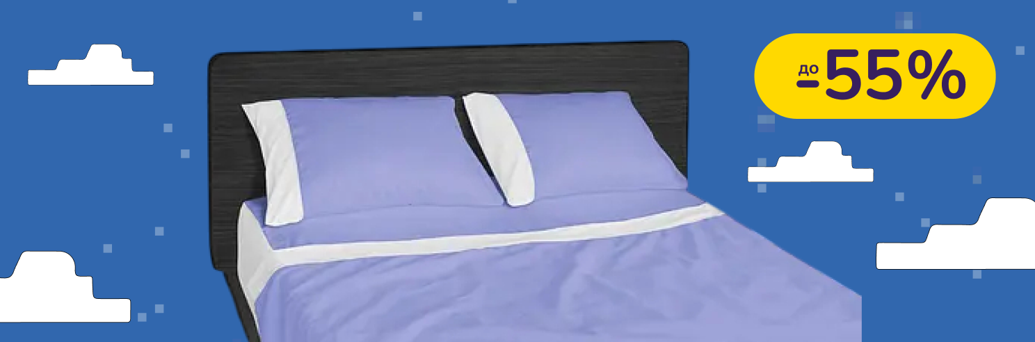 До -55% на текстиль для дому Sonex