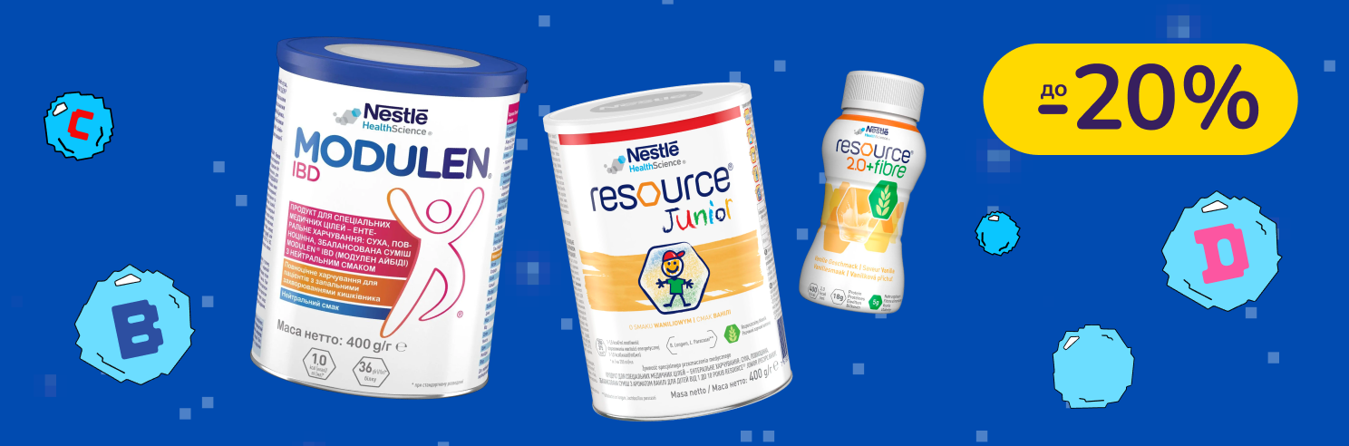 До -20% на ентеральне харчування Nestle Health Science