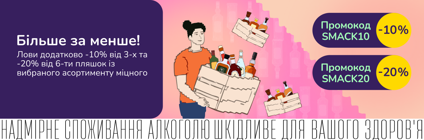 Занурся у світ міцного смаку вигідно