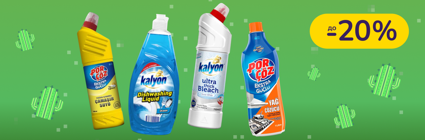 До -20% на побутову хімію Porcoz, Pulisvelt, Dermoten, Sinoz, Ultra Compact, Kalyon