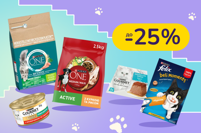 Ідеальний подарунок для улюбленця