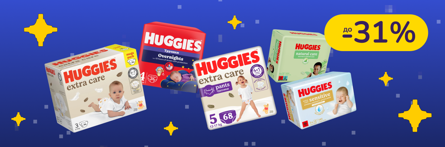 До -31% на підгузки та вологі серветки Huggies