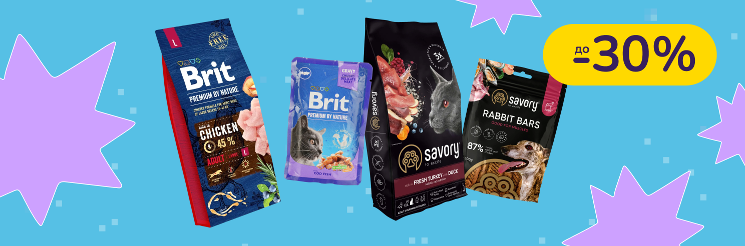 До -30% на корм Brit Premium, Savory, Half&Half, Brit Care