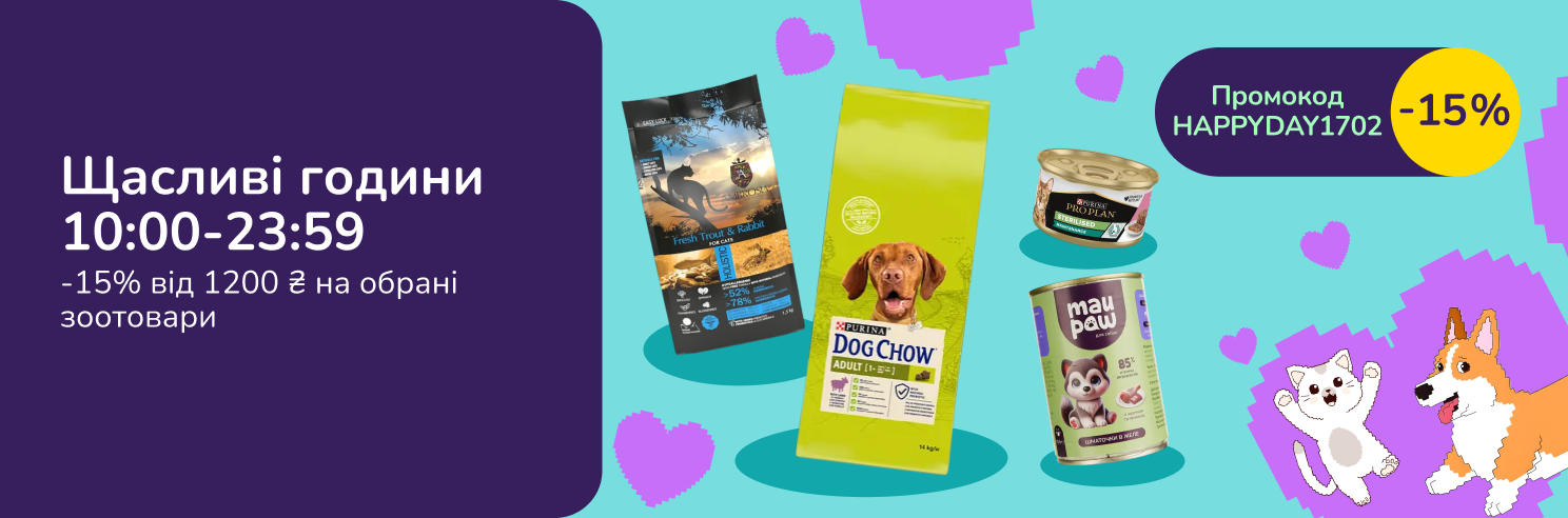 Активируй сверкод с 10:00 до 23:59. Удобство уже сейчас! -15% от 1200 грн