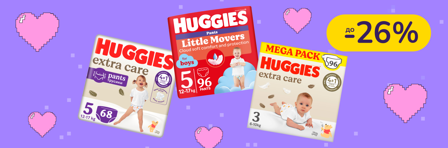 До -26% на дитячі підгузки та вологі серветки Huggies
