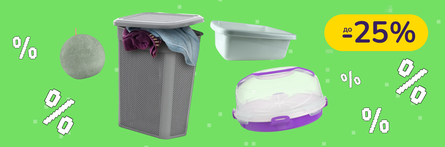 До -25% на товары для дома и кухни Keeeper, Bolsius, Ucsan