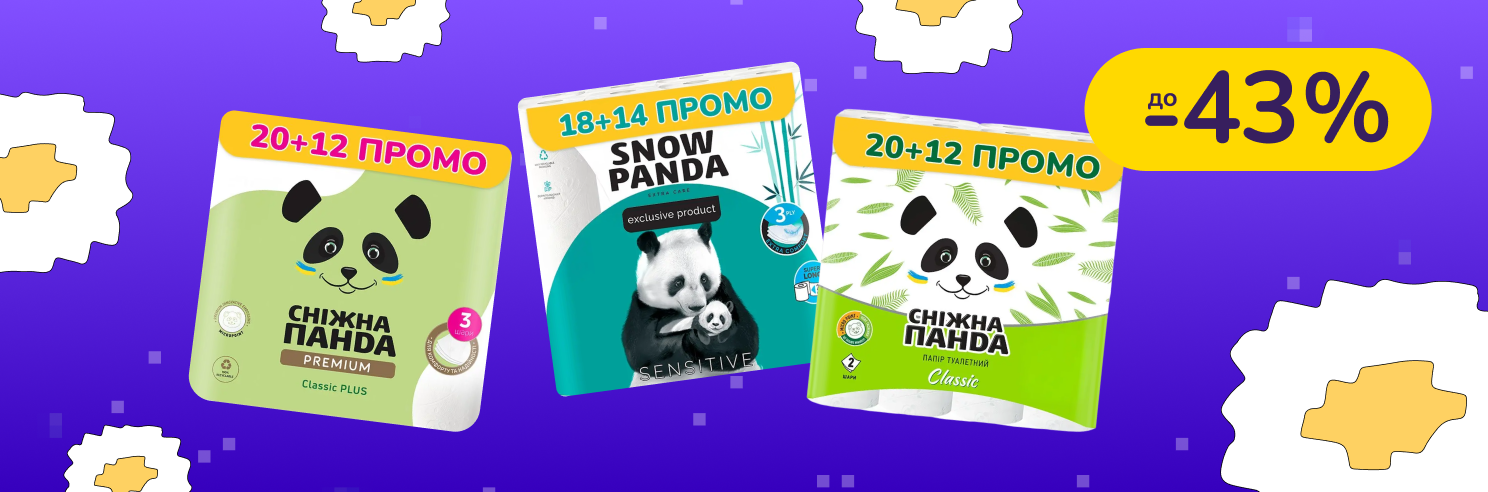 До -43% на паперову продукцію і побутову хімію Сніжна Панда, Ніжний дотик, Helper