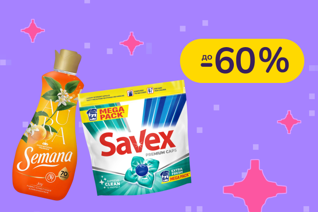 До -20% на побутову хімію Savex, Teo Bebe, Semana