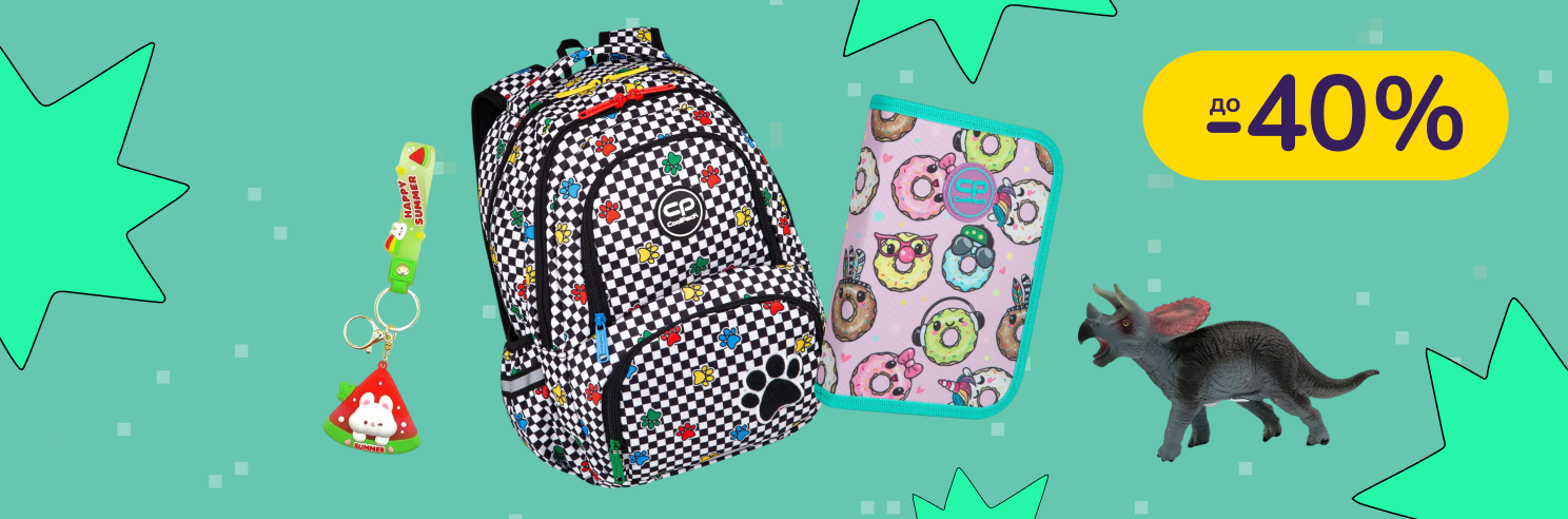 До -40% на игрушки и канцтовары Bibi Toys, Malevaro, CoolPack