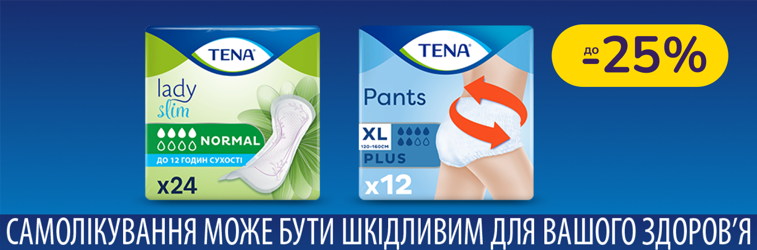 До -20% на урологічну продукцію Tena