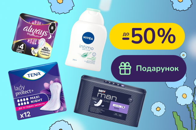 Почувайся впевнено!