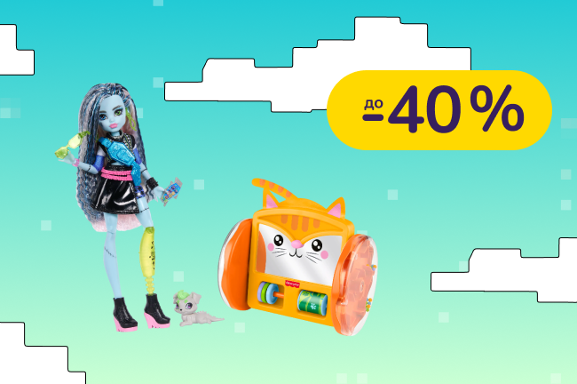 До -40% на іграшки Fisher-Price, Hot Wheels, Barbie, Minecraft та інші