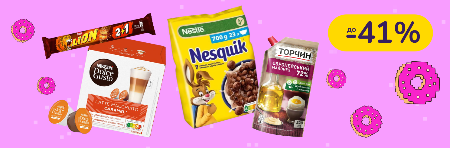 До -41% на продукти та напої Nescafe, Торчин, Lion та інші