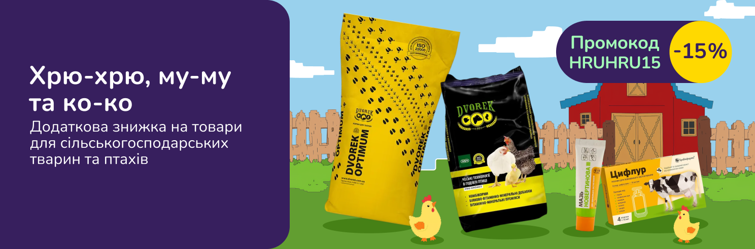 Хрю-хрю, му-му та ко-ко