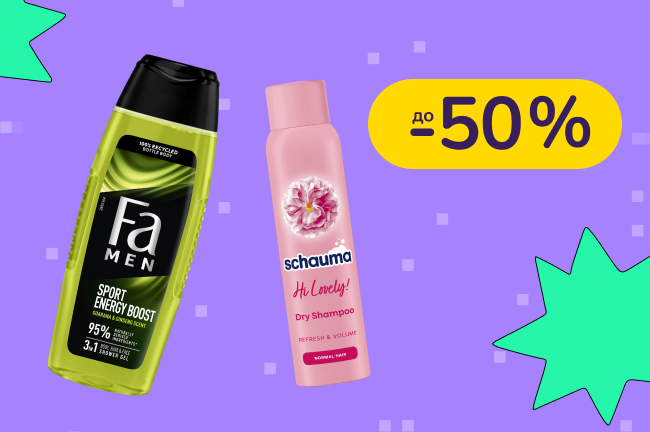 До -50% на догляд та стайлінг для волосся Syoss, Gliss, Palette, Got2b та інші