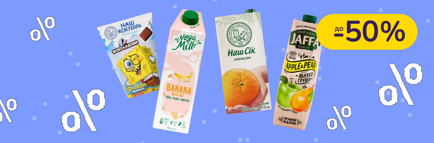 До -50% на соки Джусик, Jaffa, Наш Сік, Соковита, Aquarte