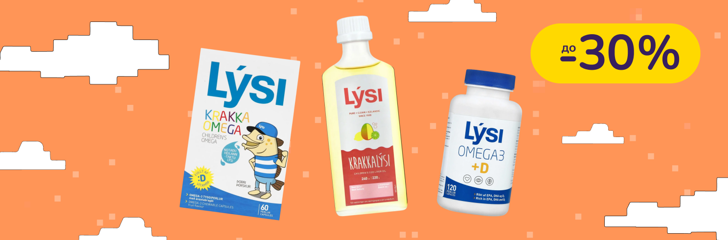 До -30% на Омега-3 Lysi