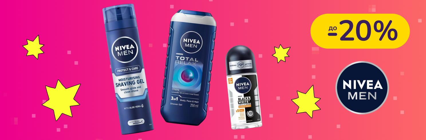 До -20% на засоби для догляду за обличчям та тілом NIVEA MEN