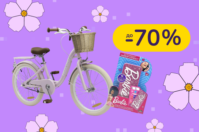 До -70% на іграшки Same Toy, Our Generation, Goki, Janod та інші
