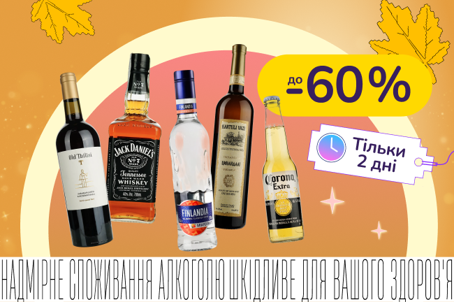 Хапай момент! ТОП 20 товарів осені за спеціальними цінами!