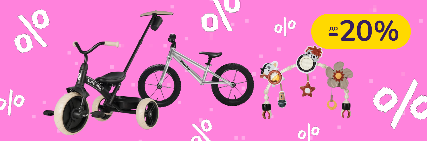 До -20% на дитячі товари Suavinex, Qplay, Tiny Love