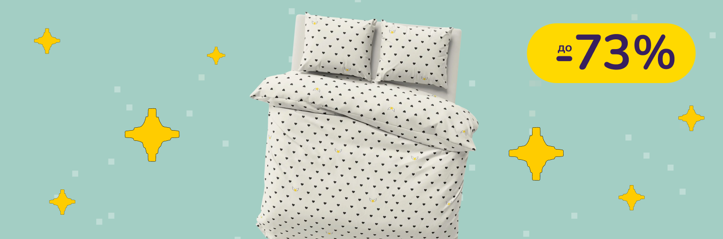 До -73 % на текстиль для дому LeLit