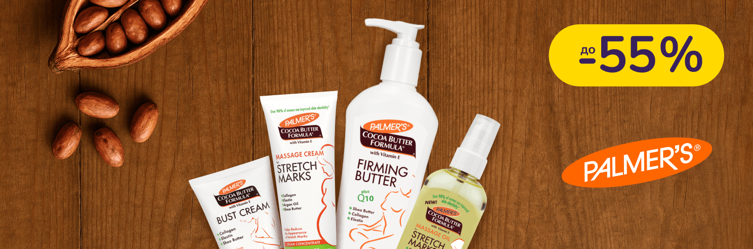 До -50% на засоби по догляду за тілом Palmer’s